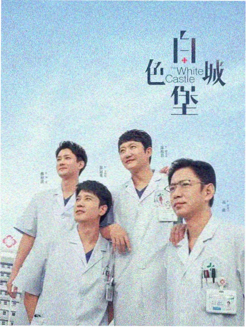 四千电影网活页卡封面,纪录悬疑剧集档案员的夜班